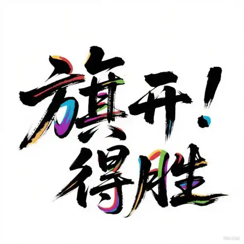 【国风燕赵诗社】徐国芳老师高考诗词专辑（绝律三首）与您共享！（八）（图13）
