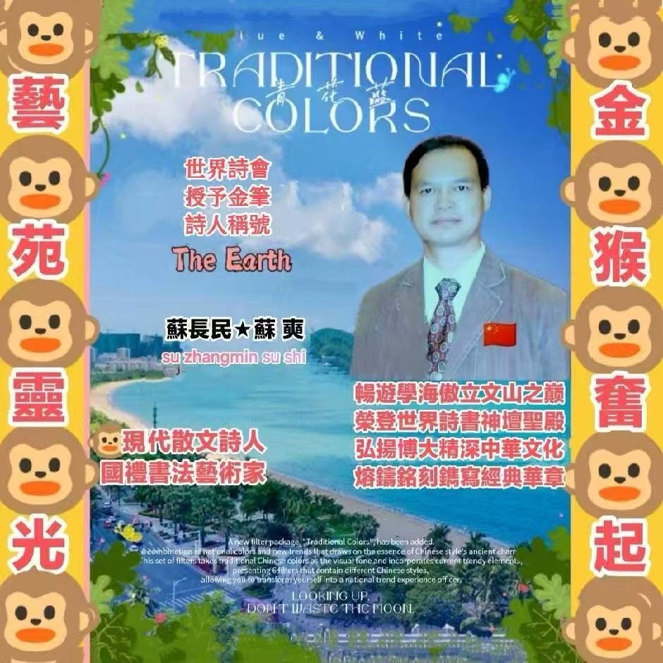 🔥世界首届女子高尔夫球诗歌大赛🏆作品全球展（5）苏长民（中国北京）世界诗歌联合总会🌏（图5）