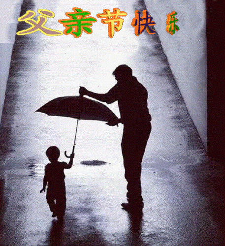 父亲节致父亲‖巴彦诗词楹联协会【974】（图3）