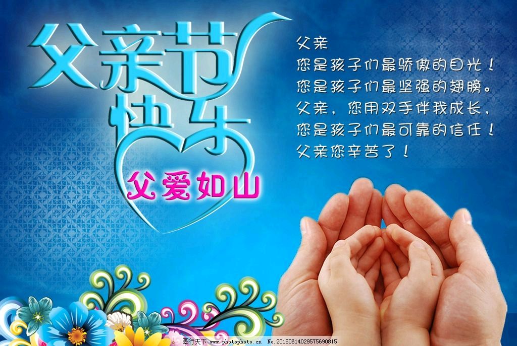 【父亲节专刊1】东方文学荟萃||天阳诗友会父亲节主题同题优秀作品专刊（图8）