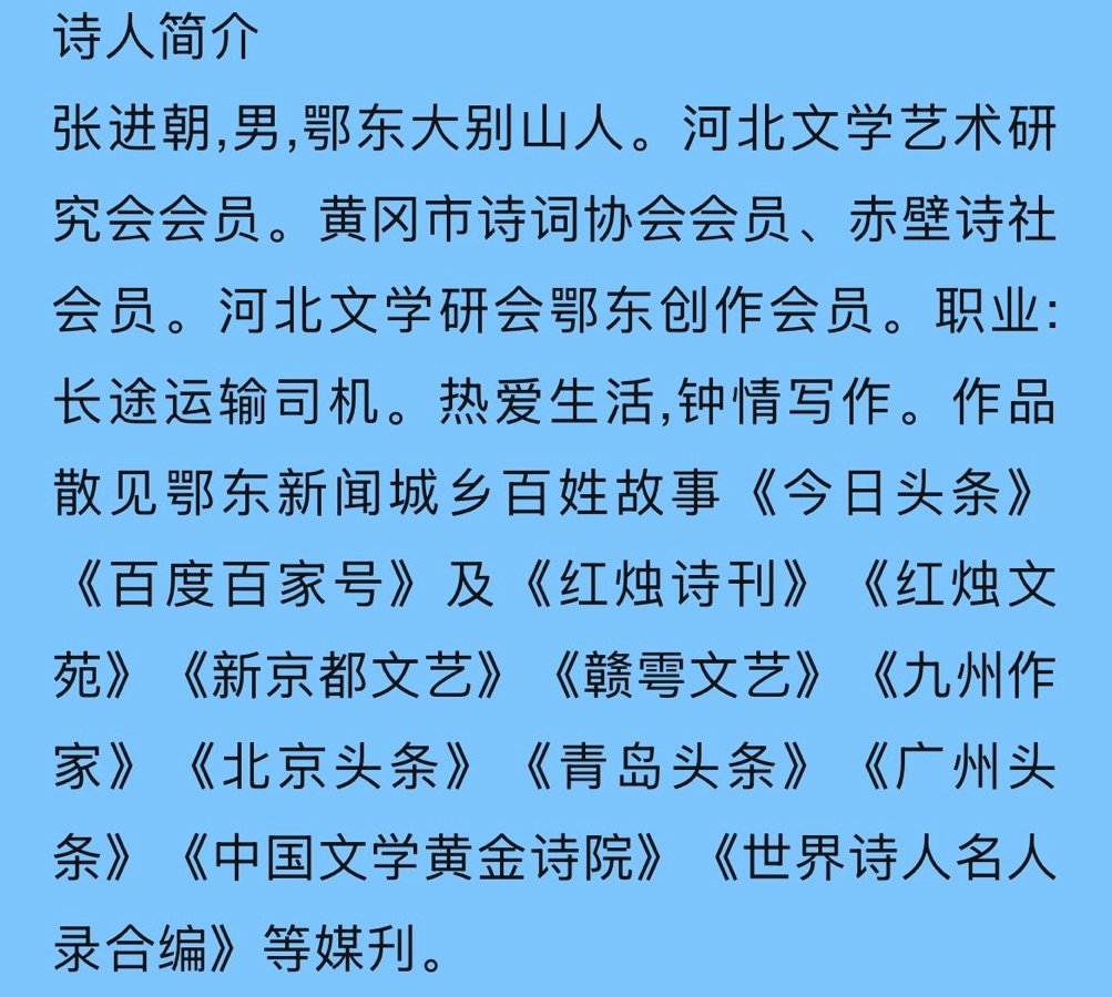 父亲节诗词（二首）文/张进朝【世界诗会总编部】世界诗人名人展13836期（图6）