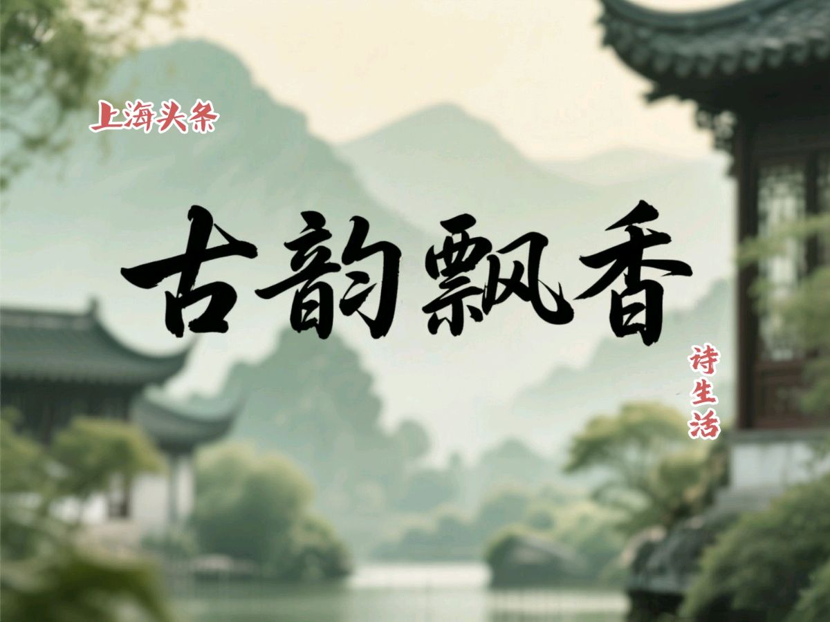 【诗生活】李斌:边陲诗韵