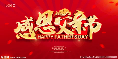冰心文化传媒分站群父亲节作品展播，《冰心文化传媒》编制/忆江南，刘和刚——《父亲》。（图4）