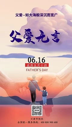 冰心文化传媒分站群父亲节作品展播，《冰心文化传媒》编制/忆江南，刘和刚——《父亲》。（图9）