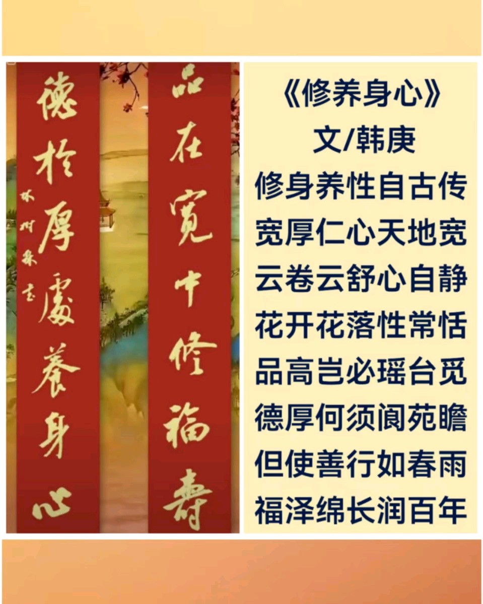 韩庚的《修身养性》