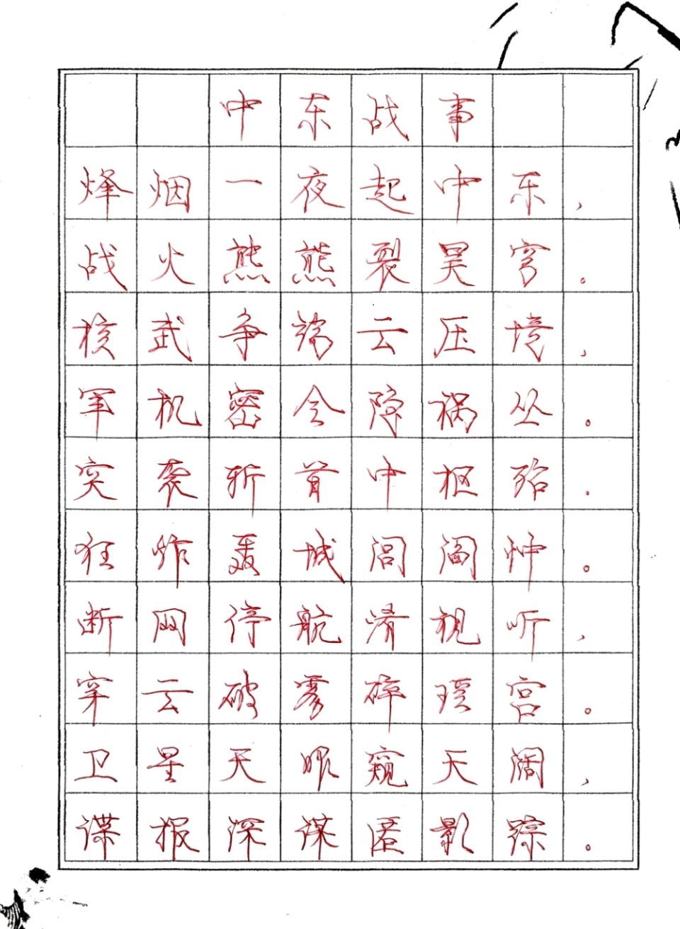 【都市头条向幸福出发编辑部】第13685期 华侬农作品130（图7）