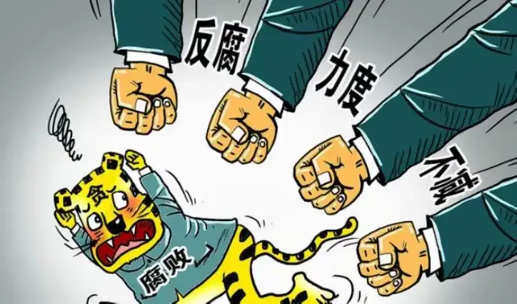 【荣耀中国】散文《反腐败打五坏》作者Ⅱ高新文（图2）