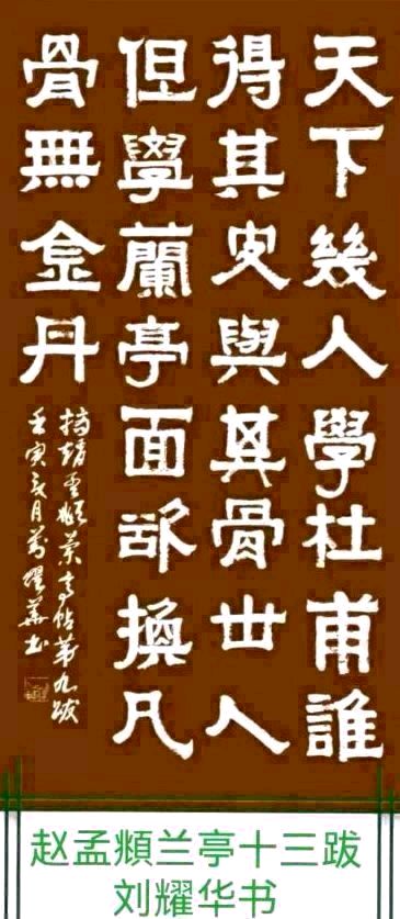 夏至山呈千嶂秀 秋来水带一江清∥韦运雪.唐江.冯继斌.莫天华.蔡玉崇.李昇寿.班镇.李庆丰.刘兴华等佳作欣赏∥桂林漓江诗书画微刊都市头条257期暨书法江湖53期(图2)