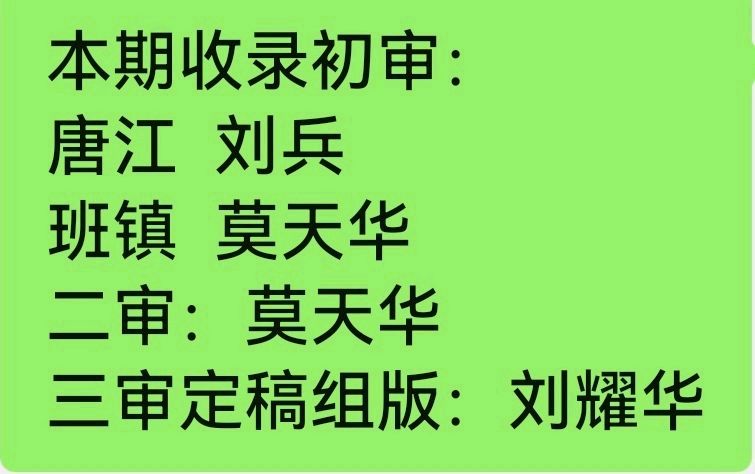 夏至山呈千嶂秀 秋来水带一江清∥韦运雪.唐江.冯继斌.莫天华.蔡玉崇.李昇寿.班镇.李庆丰.刘兴华等佳作欣赏∥桂林漓江诗书画微刊都市头条257期暨书法江湖53期(图3)