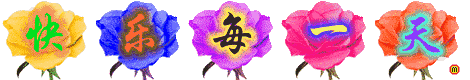 【经典推荐】李水平//点绛唇•荫绿花红（图11）