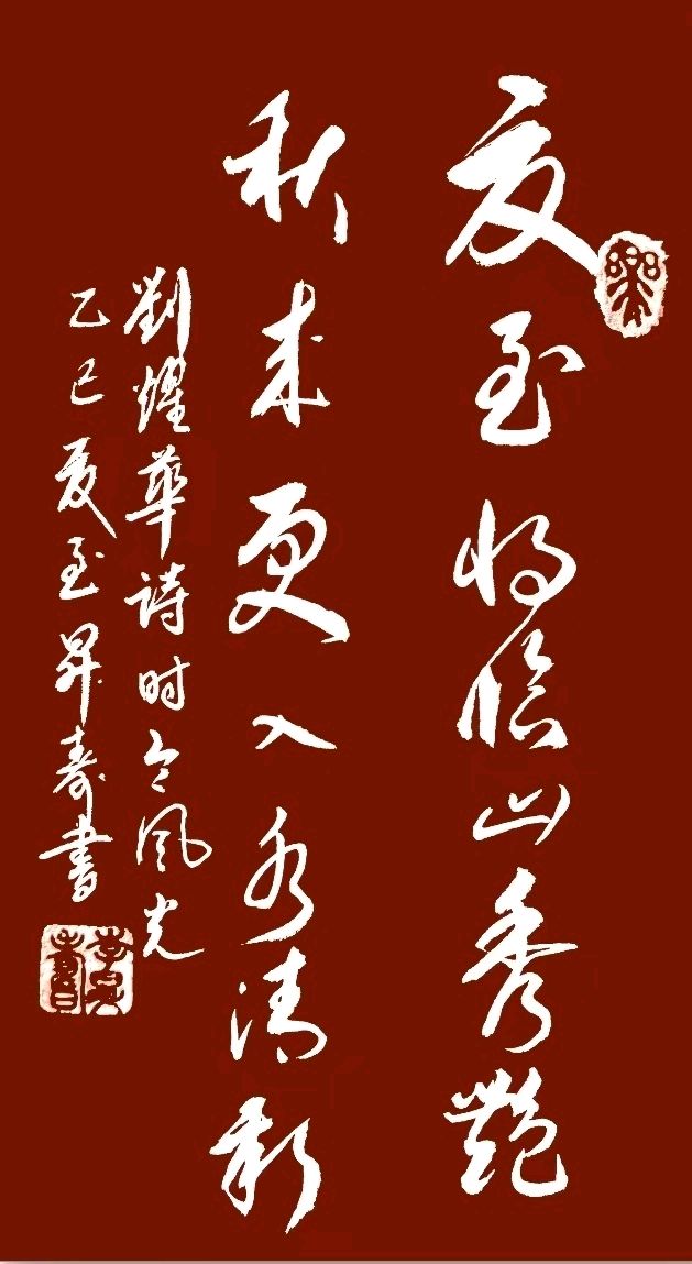 夏至山呈千嶂秀 秋来水带一江清∥韦运雪.唐江.冯继斌.莫天华.蔡玉崇.李昇寿.班镇.李庆丰.刘兴华等佳作欣赏∥桂林漓江诗书画微刊都市头条257期暨书法江湖53期(图17)