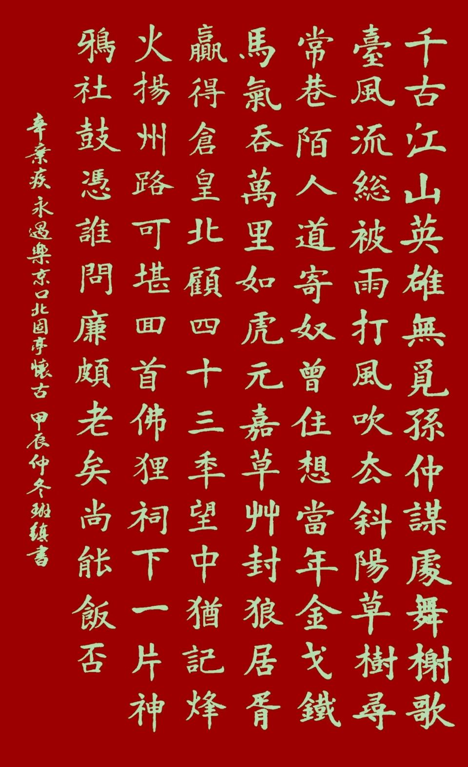 夏至山呈千嶂秀 秋来水带一江清∥韦运雪.唐江.冯继斌.莫天华.蔡玉崇.李昇寿.班镇.李庆丰.刘兴华等佳作欣赏∥桂林漓江诗书画微刊都市头条257期暨书法江湖53期(图24)