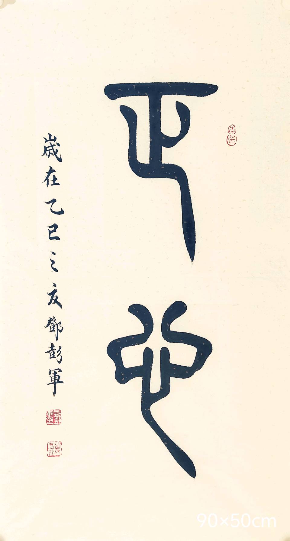 夏至山呈千嶂秀 秋来水带一江清∥韦运雪.唐江.冯继斌.莫天华.蔡玉崇.李昇寿.班镇.李庆丰.刘兴华等佳作欣赏∥桂林漓江诗书画微刊都市头条257期暨书法江湖53期(图31)