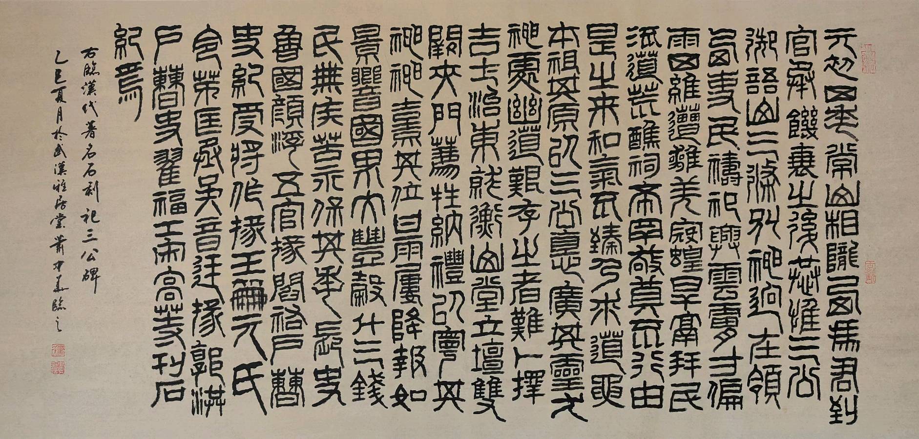 夏至山呈千嶂秀 秋来水带一江清∥韦运雪.唐江.冯继斌.莫天华.蔡玉崇.李昇寿.班镇.李庆丰.刘兴华等佳作欣赏∥桂林漓江诗书画微刊都市头条257期暨书法江湖53期(图35)