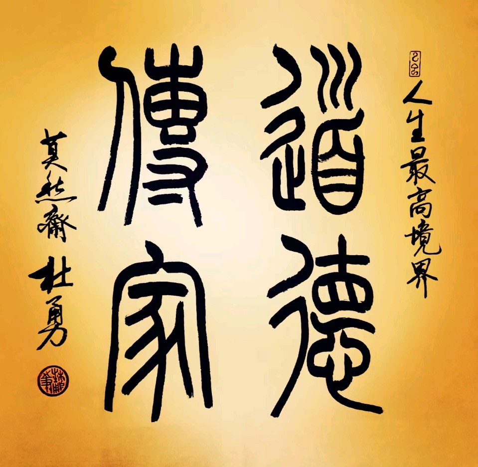 夏至山呈千嶂秀 秋来水带一江清∥韦运雪.唐江.冯继斌.莫天华.蔡玉崇.李昇寿.班镇.李庆丰.刘兴华等佳作欣赏∥桂林漓江诗书画微刊都市头条257期暨书法江湖53期(图37)