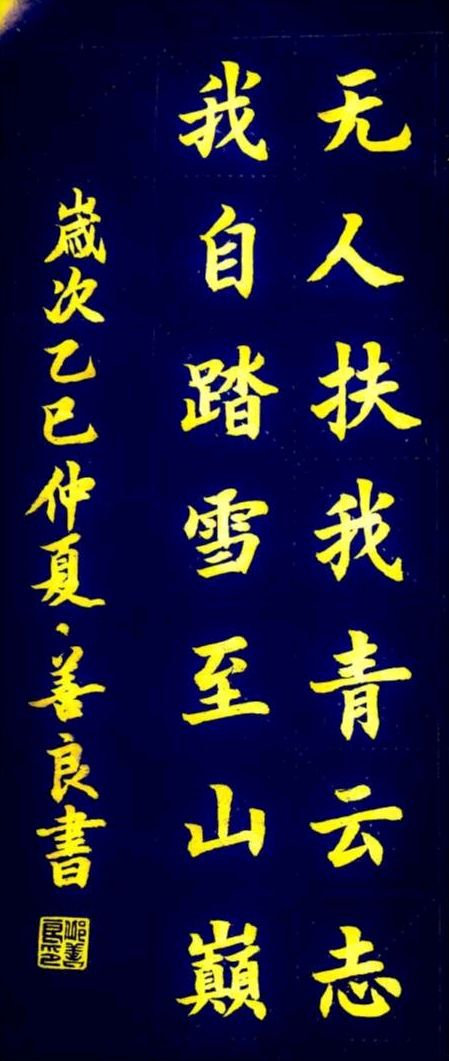 夏至山呈千嶂秀 秋来水带一江清∥韦运雪.唐江.冯继斌.莫天华.蔡玉崇.李昇寿.班镇.李庆丰.刘兴华等佳作欣赏∥桂林漓江诗书画微刊都市头条257期暨书法江湖53期(图41)