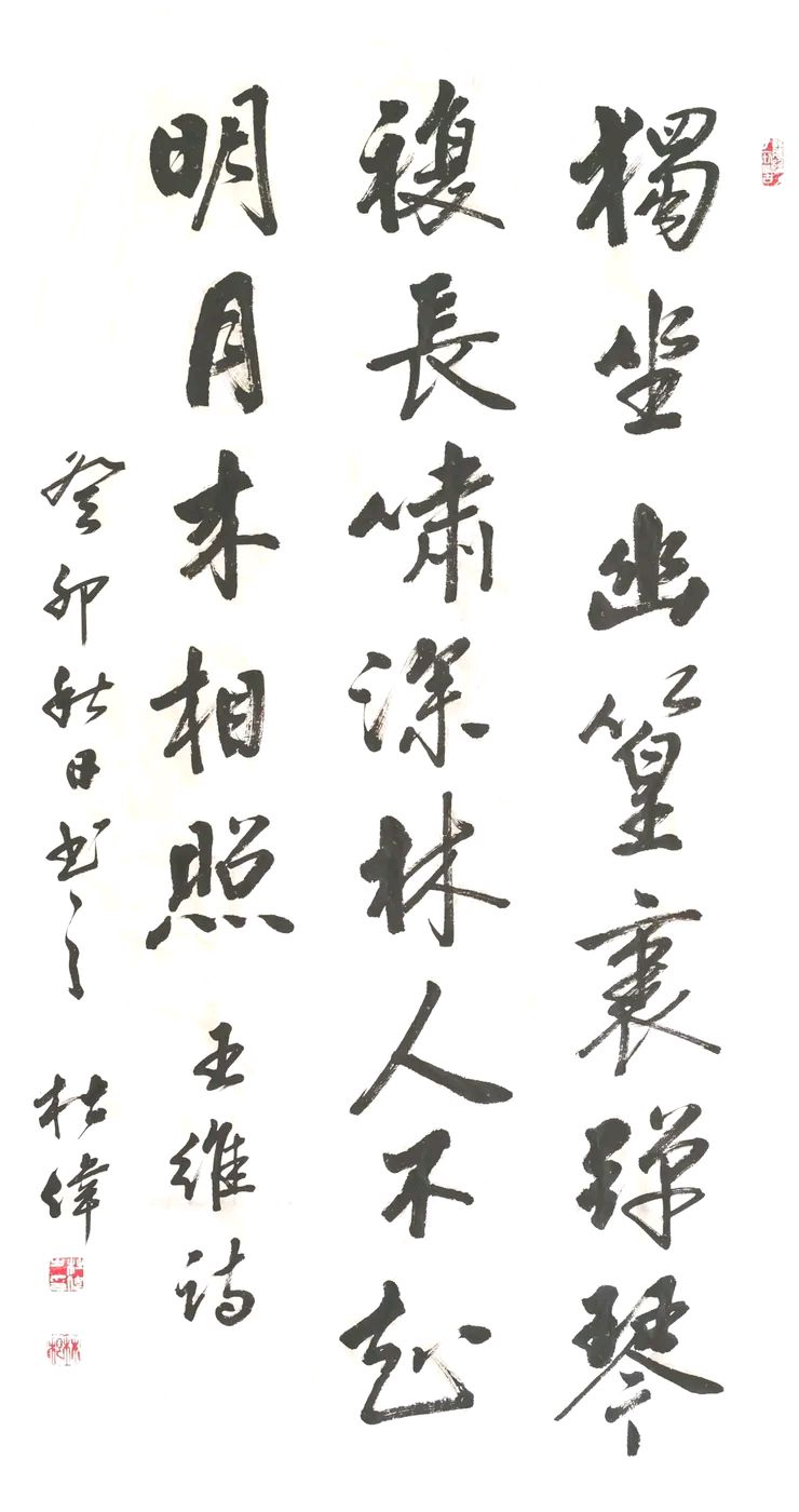 夏至山呈千嶂秀 秋来水带一江清∥韦运雪.唐江.冯继斌.莫天华.蔡玉崇.李昇寿.班镇.李庆丰.刘兴华等佳作欣赏∥桂林漓江诗书画微刊都市头条257期暨书法江湖53期(图51)