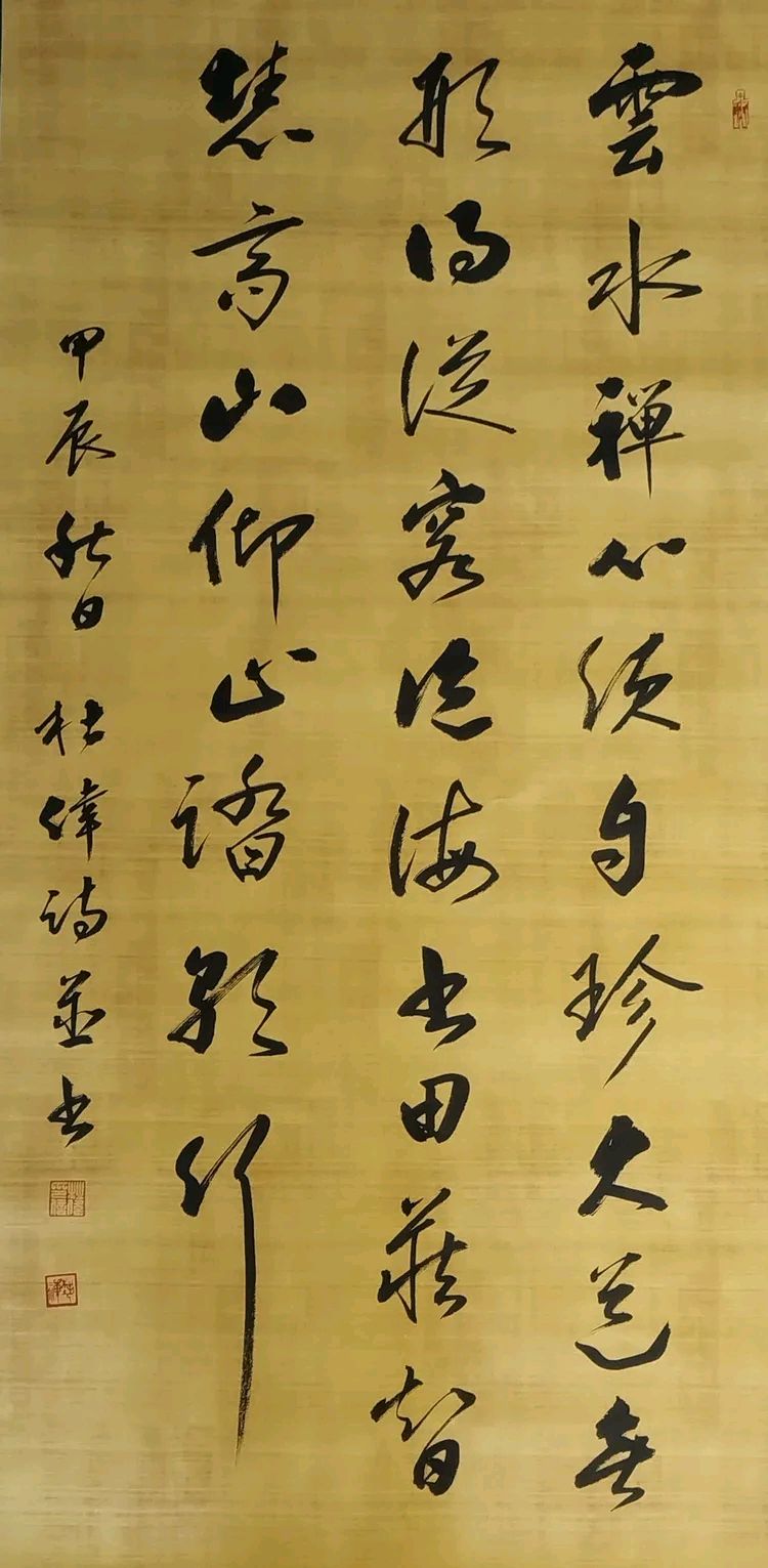 夏至山呈千嶂秀 秋来水带一江清∥韦运雪.唐江.冯继斌.莫天华.蔡玉崇.李昇寿.班镇.李庆丰.刘兴华等佳作欣赏∥桂林漓江诗书画微刊都市头条257期暨书法江湖53期(图49)