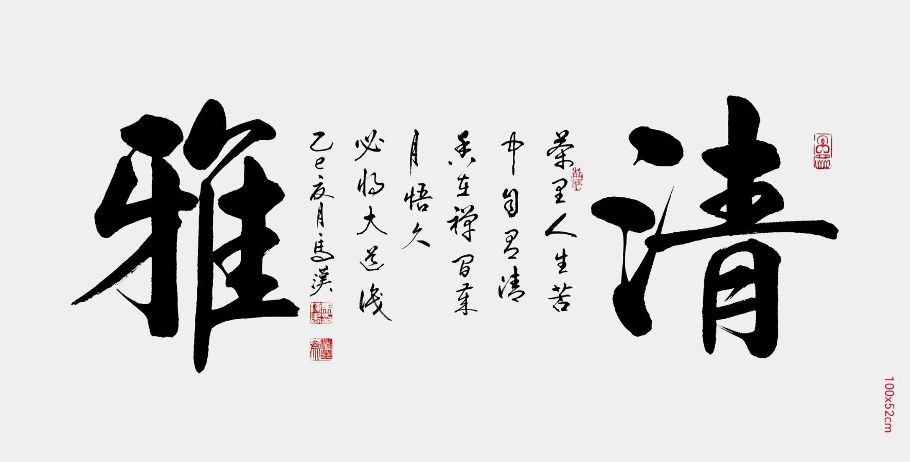 夏至山呈千嶂秀 秋来水带一江清∥韦运雪.唐江.冯继斌.莫天华.蔡玉崇.李昇寿.班镇.李庆丰.刘兴华等佳作欣赏∥桂林漓江诗书画微刊都市头条257期暨书法江湖53期(图53)