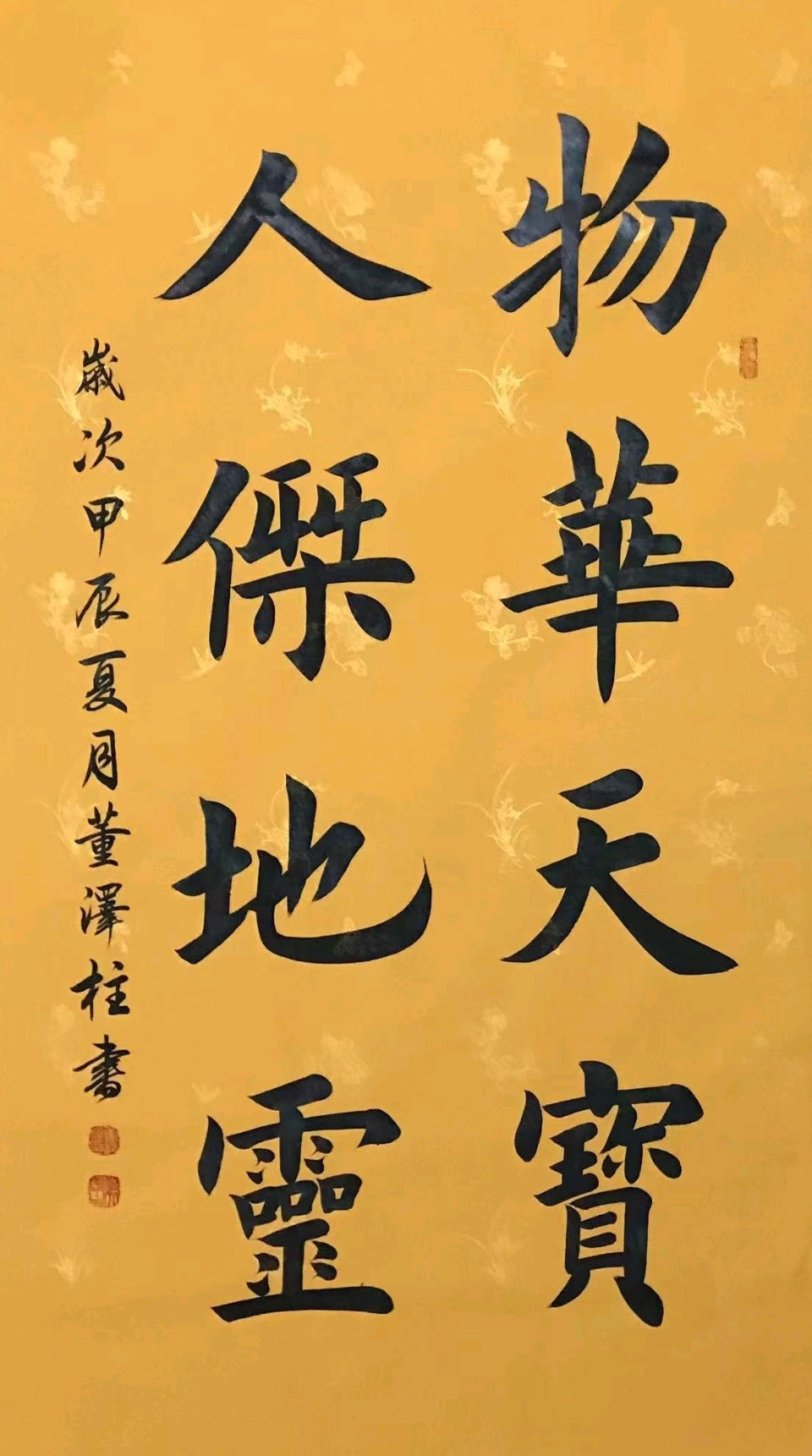 夏至山呈千嶂秀 秋来水带一江清∥韦运雪.唐江.冯继斌.莫天华.蔡玉崇.李昇寿.班镇.李庆丰.刘兴华等佳作欣赏∥桂林漓江诗书画微刊都市头条257期暨书法江湖53期(图52)