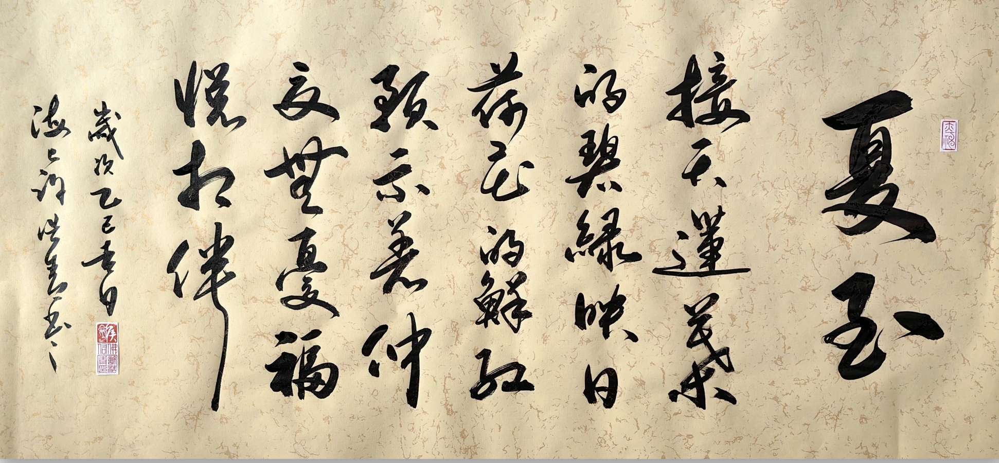 夏至山呈千嶂秀 秋来水带一江清∥韦运雪.唐江.冯继斌.莫天华.蔡玉崇.李昇寿.班镇.李庆丰.刘兴华等佳作欣赏∥桂林漓江诗书画微刊都市头条257期暨书法江湖53期(图60)