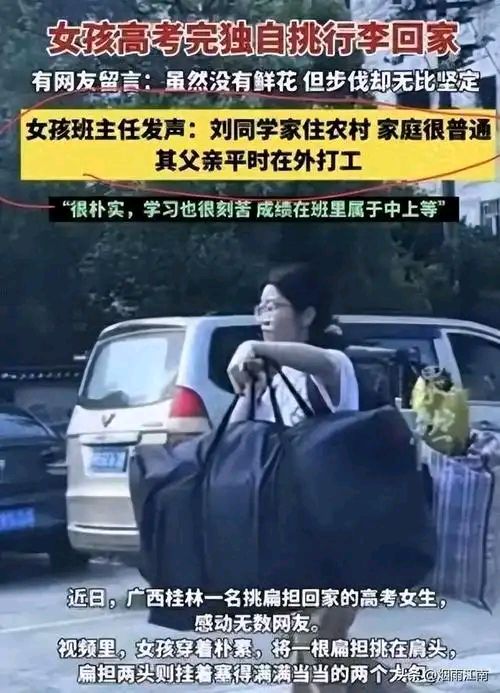 扁担女孩‖巴彦诗词楹联协会【980】（图4）