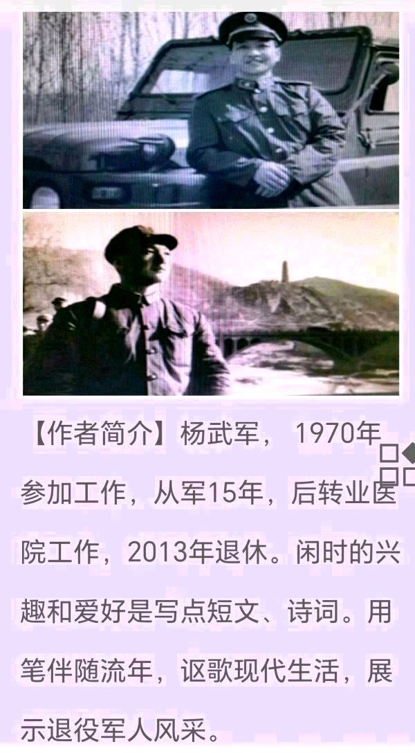 【经典推荐】杨武军//参观医院东院区有感（图7）