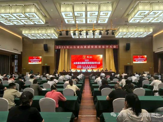 热烈祝贺：醉一斗酒业集团有限公司42°富硒酒荣获“2025齐鲁白酒酒体设计创新奖”