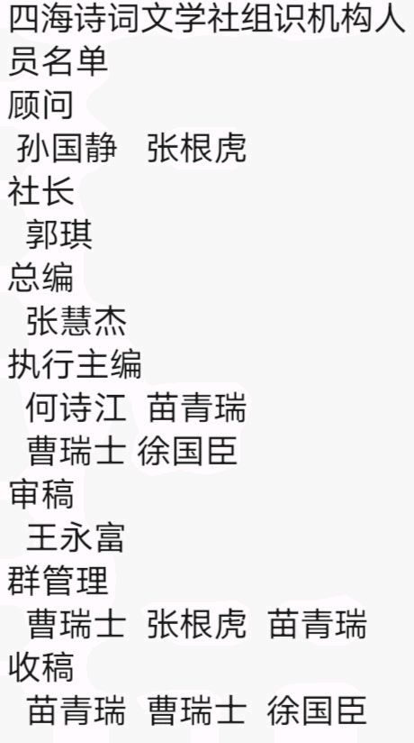 敬请欣赏||四海诗词文学社2025夏至杂吟作品专辑（图49）