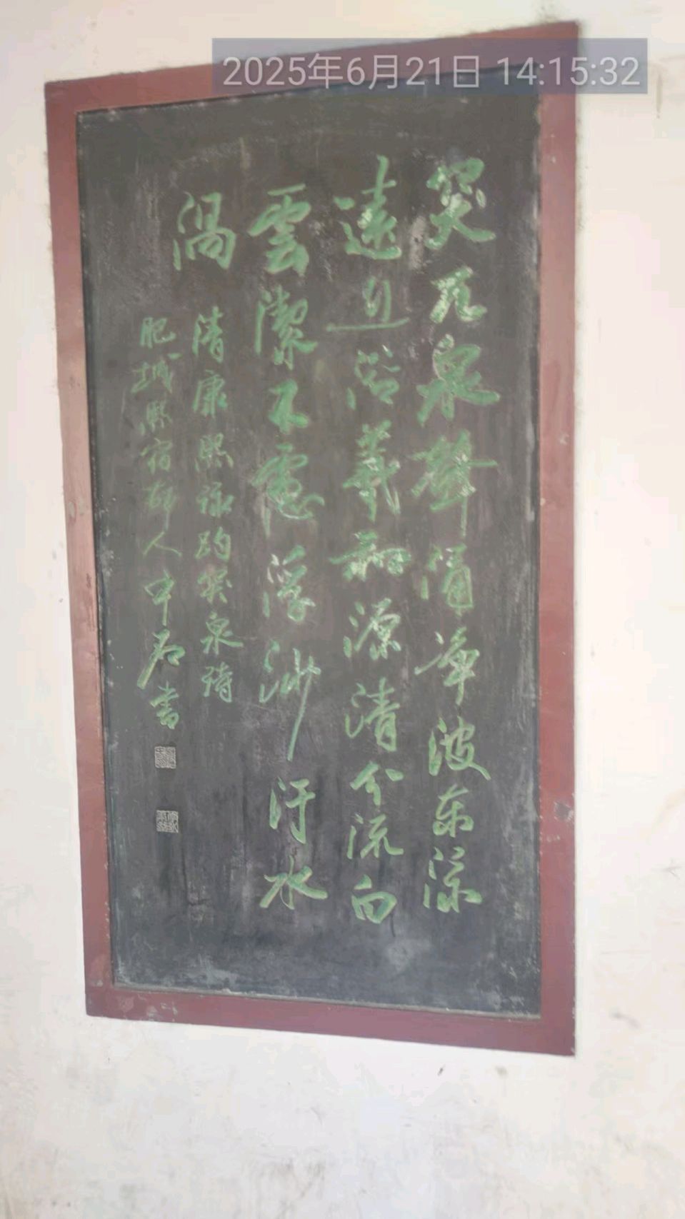 四省游诗之二 . 七绝~中华新韵（外一首）文/詹成（图8）