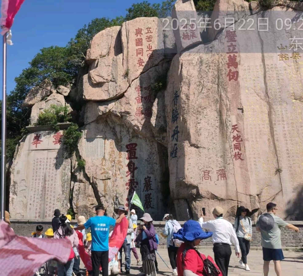 四省游诗之三 . 三元七绝~泰山（外一首）文/詹成（图11）