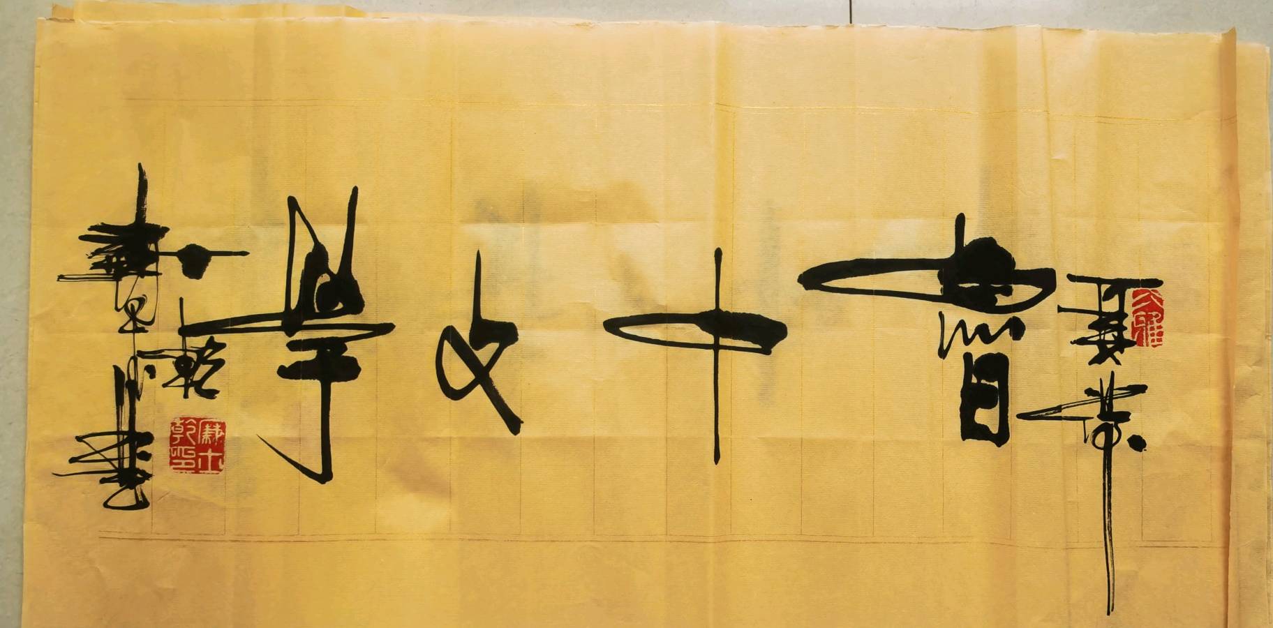 《墨韵书道》“益谦”/尚廷震（图5）