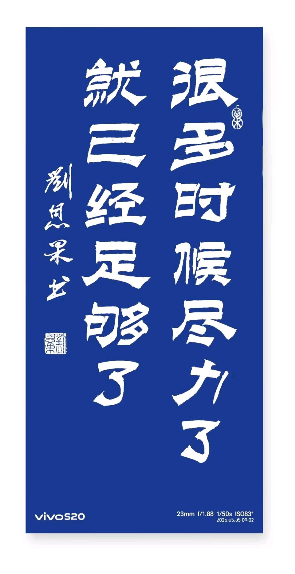 第192辑 刘恩果书画作品连载（图4）