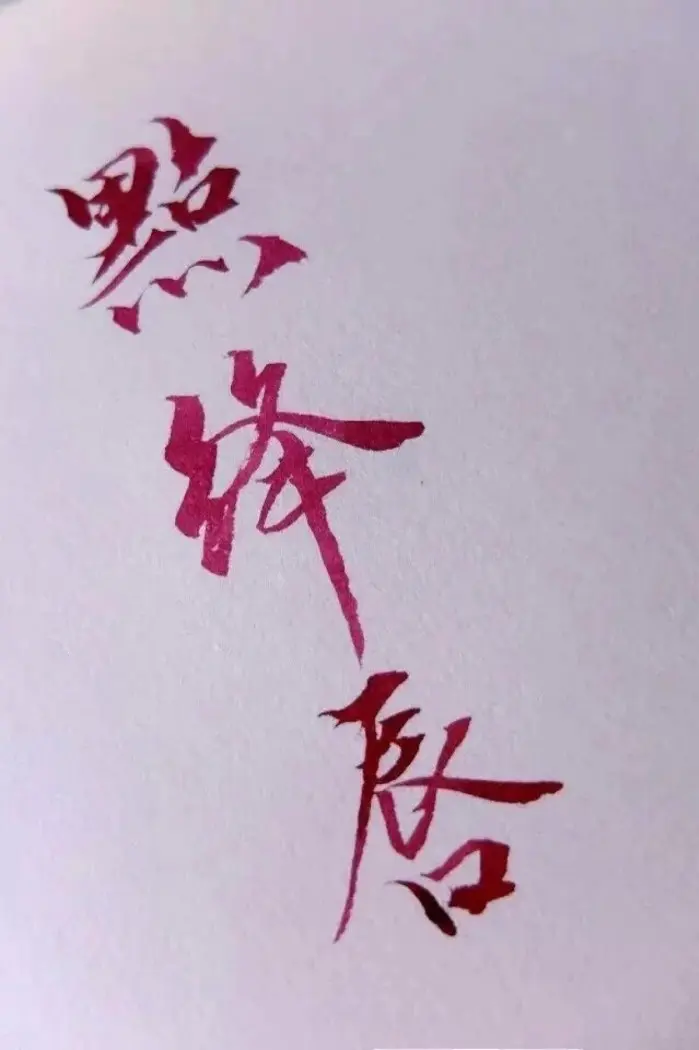 《王宗先现代古诗词牌赏析》作者：王宗先 [中国现代诗歌文化传媒推荐]（图7）