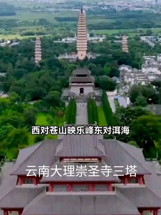 浣溪沙.中国著名三塔（三首）/作者：戴建中（图3）