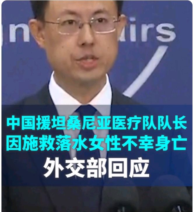《深切哀悼国际主义践行者！英雄救人烈士张军桥》——中国潍坊（图2）
