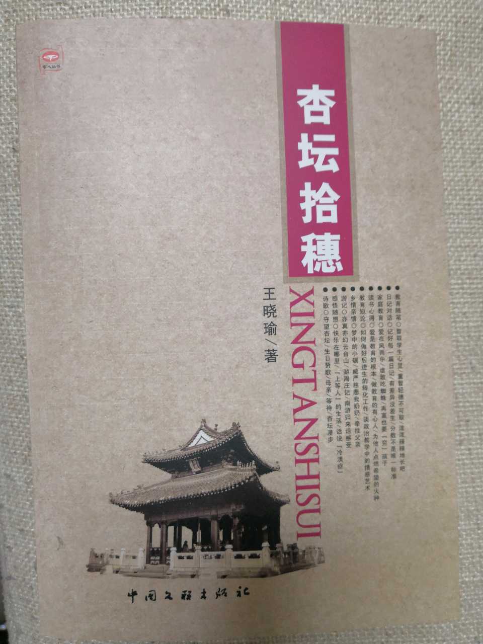 教育故事（五）我们真的这么丑吗？/王晓瑜（图3）
