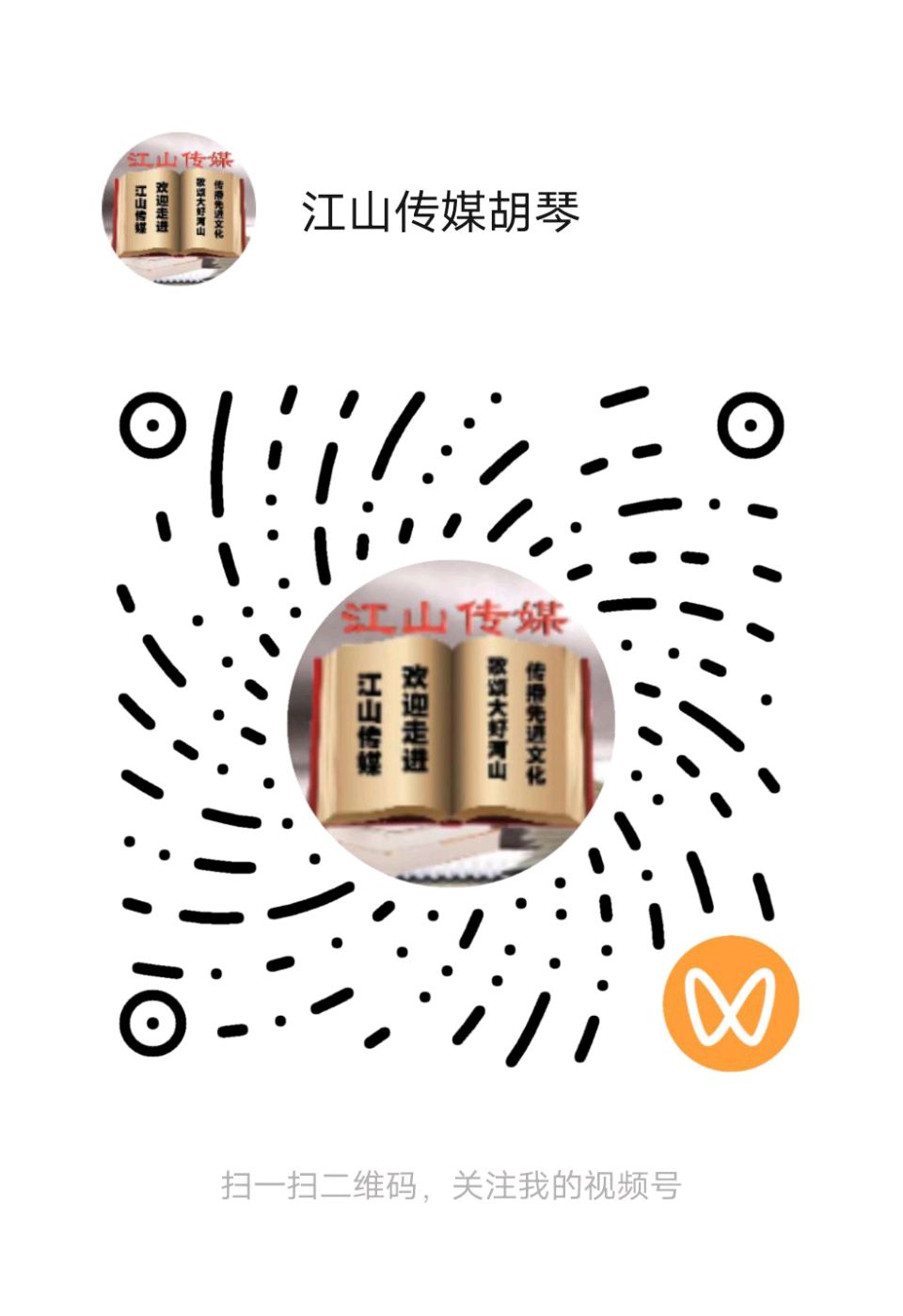 《六月，沉醉在这花好月圆的荷塘》作者/王庆福 主播/空白 主编/胡琴（图7）