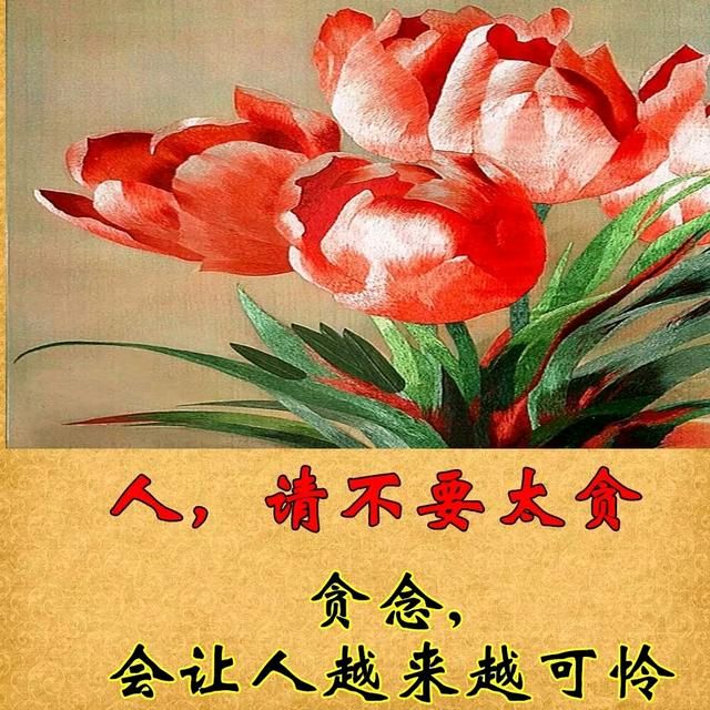 【荣耀中国】《莫贪婪》丰茂春作.山东（图2）