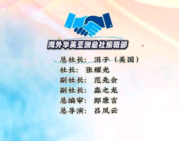 海外华英亚洲总社格律诗词鉴赏（六）（图2）