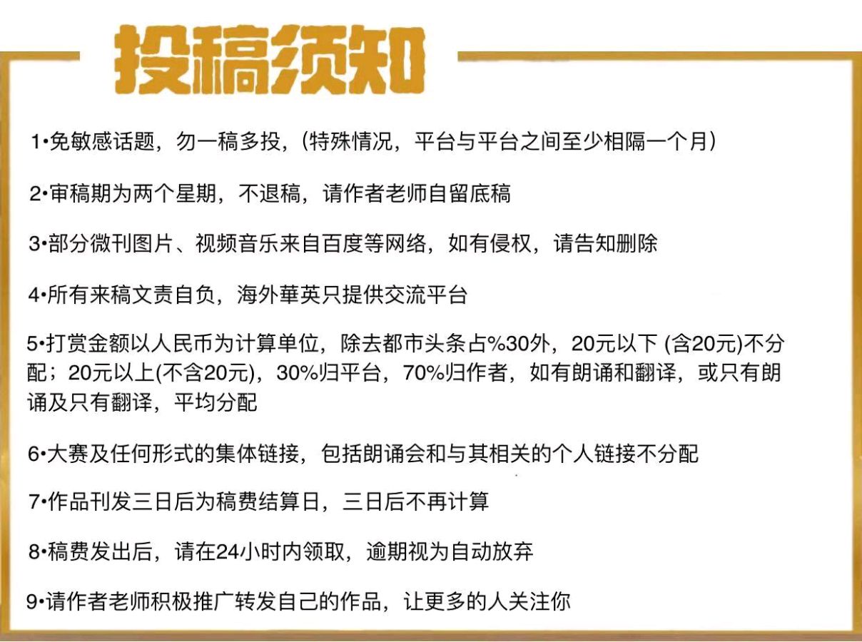 海外华英亚洲总社格律诗词鉴赏（六）（图5）