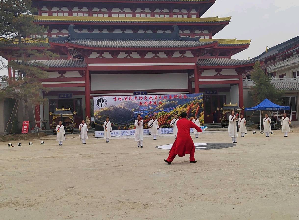 《太极风华映初心 武韵流芳颂党恩——吉林省武术协会赵堡太极拳研究会五周年庆典侧记》（图53）