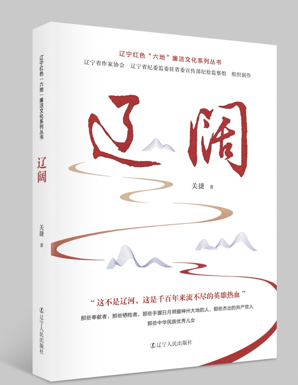 吴玉杰·朱思萦评关捷老师的《辽阔》海外头条(图5)
