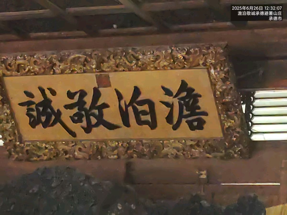 四省游诗之七.三元七绝（外一首）文/詹成（图15）