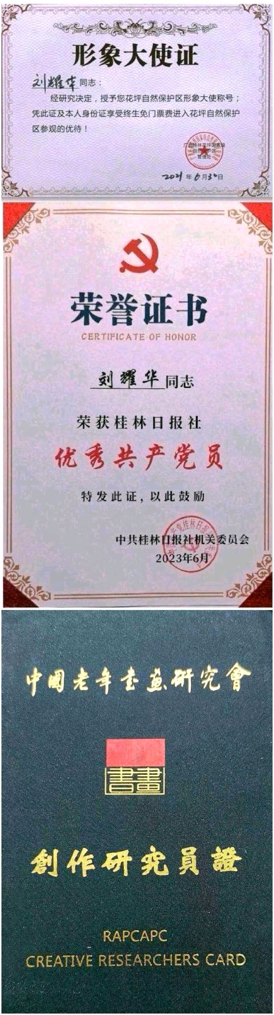 草赖麻直成古韵 丹青溢彩换新章∥热烈祝贺桂林市老年书画研究会状元丹青艺术基地成立∥韦运雪.郑斌.陈永勇.卢新湘.唐江.冯继斌.覃金枝.莫天华.班镇等佳作欣赏(图140)