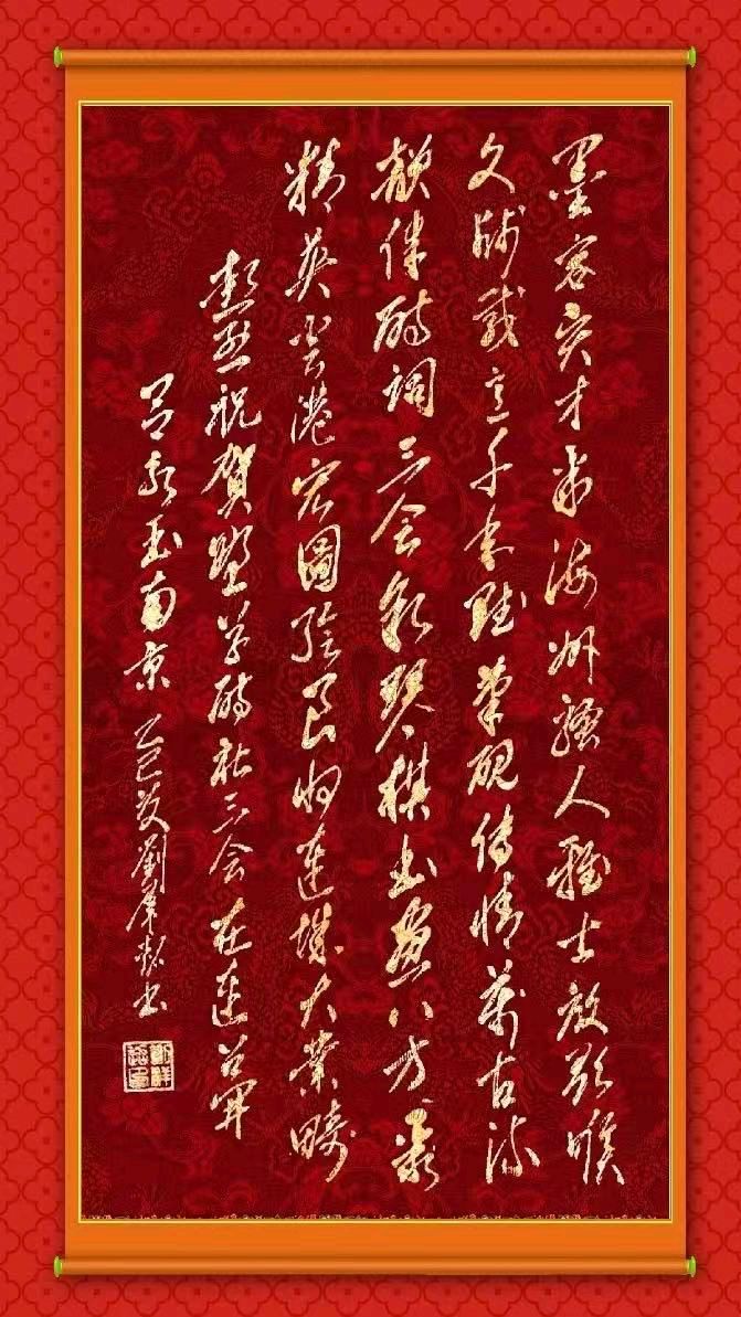 中国楹联野草诗社十二（江苏）研修院105期微刊《热烈祝贺野草诗社三会在连召开》（图19）