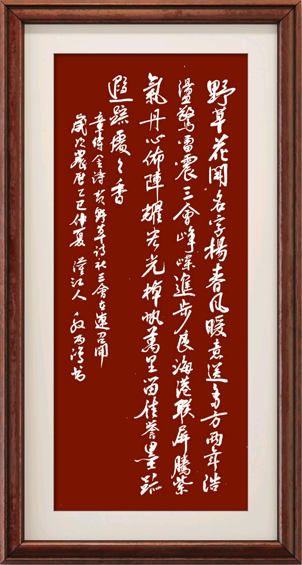 中国楹联野草诗社十二（江苏）研修院105期微刊《热烈祝贺野草诗社三会在连召开》（图10）