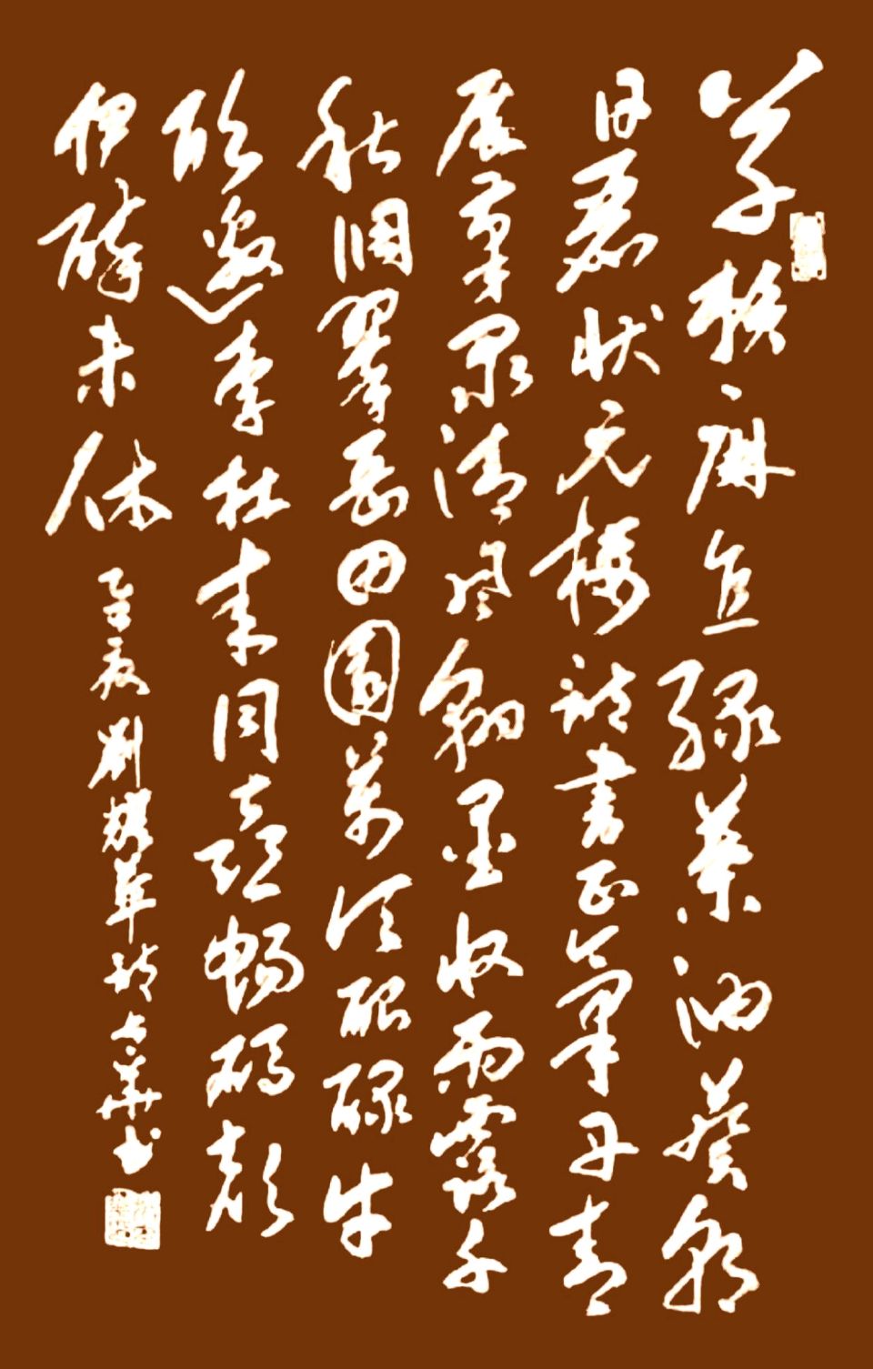草赖麻直成古韵 丹青溢彩换新章∥热烈祝贺桂林市老年书画研究会状元丹青艺术基地成立∥韦运雪.郑斌.陈永勇.卢新湘.唐江.冯继斌.覃金枝.莫天华.班镇等佳作欣赏(图18)