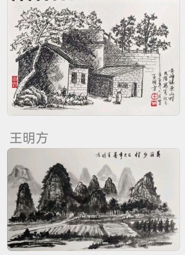 草赖麻直成古韵 丹青溢彩换新章∥热烈祝贺桂林市老年书画研究会状元丹青艺术基地成立∥韦运雪.郑斌.陈永勇.卢新湘.唐江.冯继斌.覃金枝.莫天华.班镇等佳作欣赏(图42)
