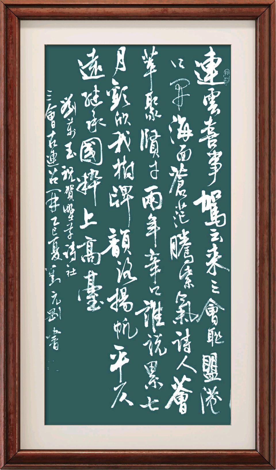 中国楹联野草诗社十二（江苏）研修院105期微刊《热烈祝贺野草诗社三会在连召开》（图32）